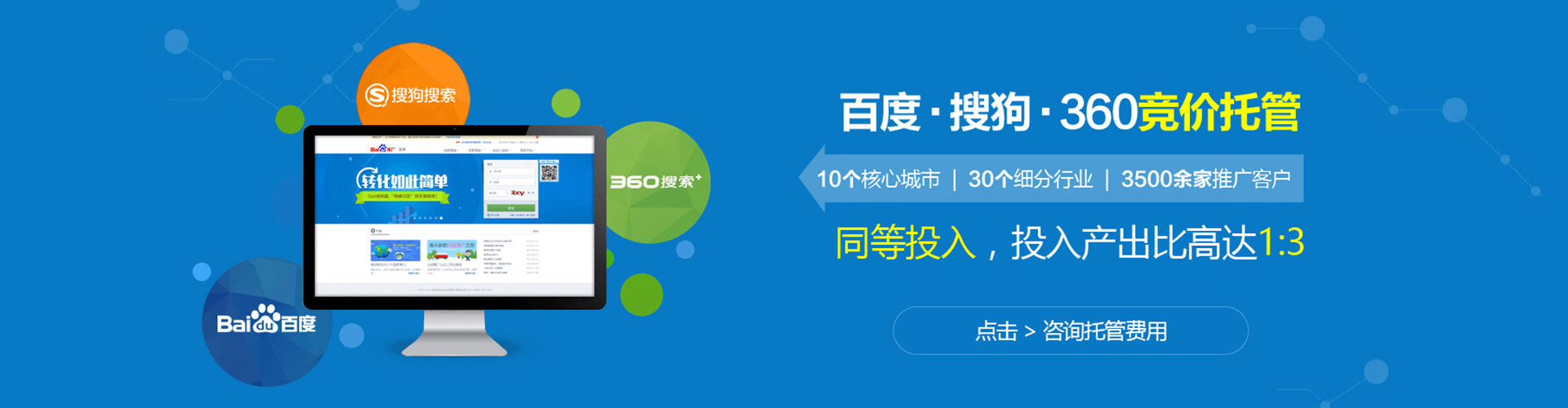 彝良网络推广竞价